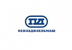 ПЕНЗАДИЗЕЛЬМАШ